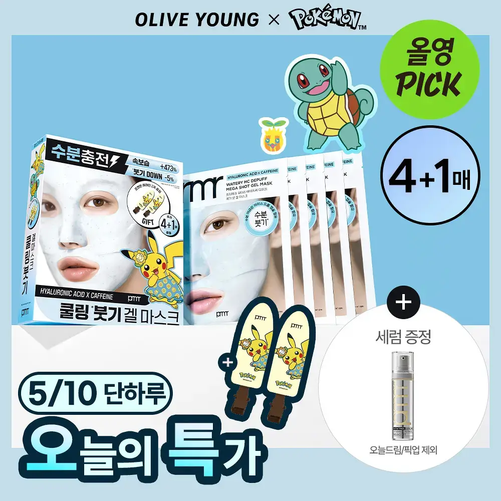 [포켓몬 에디션/5월올영픽/붓기완화] 프리메라 워터리 에이치씨 디퍼프 메가-샷 겔마스크 4+1매 기획/단품